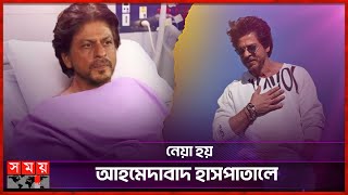 হটসটরক আকরনত শহরখ খন Shah Rukh Khan Heatstroke Hospitalised Bollywood Somoy Tv