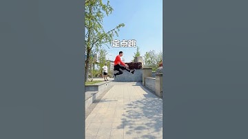 Challenge a 3.5-meter run-up with a precise spot jump！ #jump #parkour