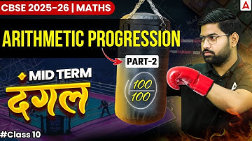 Arithmetic Progression | Class 10 Maths Chapter 5 | Half Yearly 2025-26 | Part 2 By Anand Sir