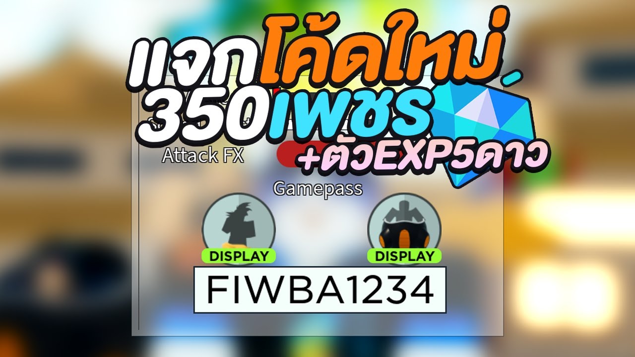 Roblox  All Star Tower Defense #11 แจกCODEวันที่20/11/2020[UPDATE  3!?](โค้ดใต้คลิป) 