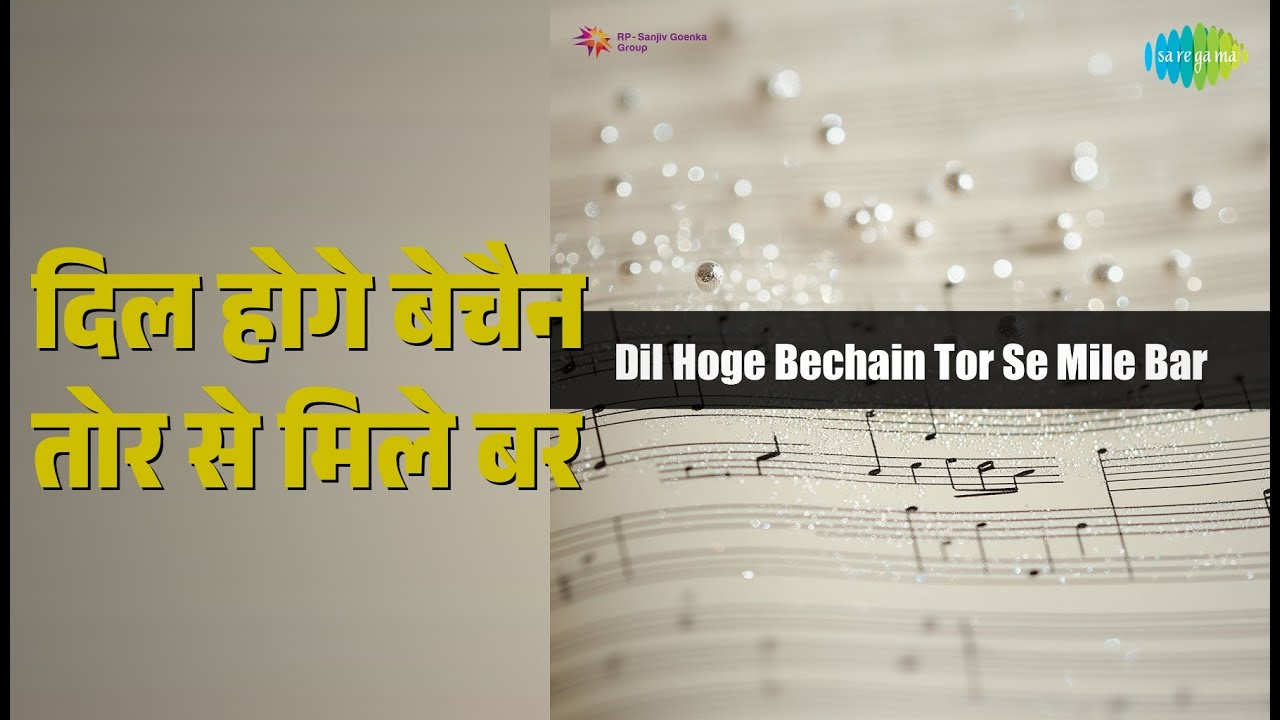 दिल होगे बेचैन तोर से मिले बर | Dil Hoge Bechain Tor Se Mile Bar | Ravi Chand Binjhwar Songs |