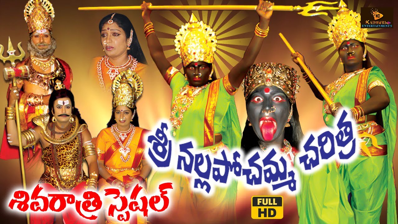 Nalla Pochamma Charitra Full  Shivaratri Special Songs  Lord Shiva Charitra  Shiva Songs Telugu