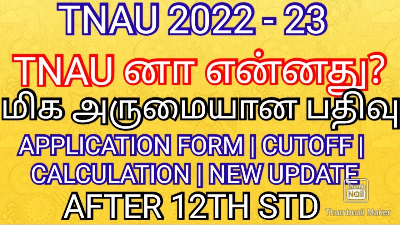 TNAU 2022 - 23 💯 WHAT IS TNAU ? APPLICATION FORM CUTOFF CALCULATION ...