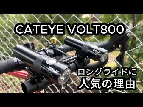 CATEYE VOLT800】Why it's more than just its specs | Honest review