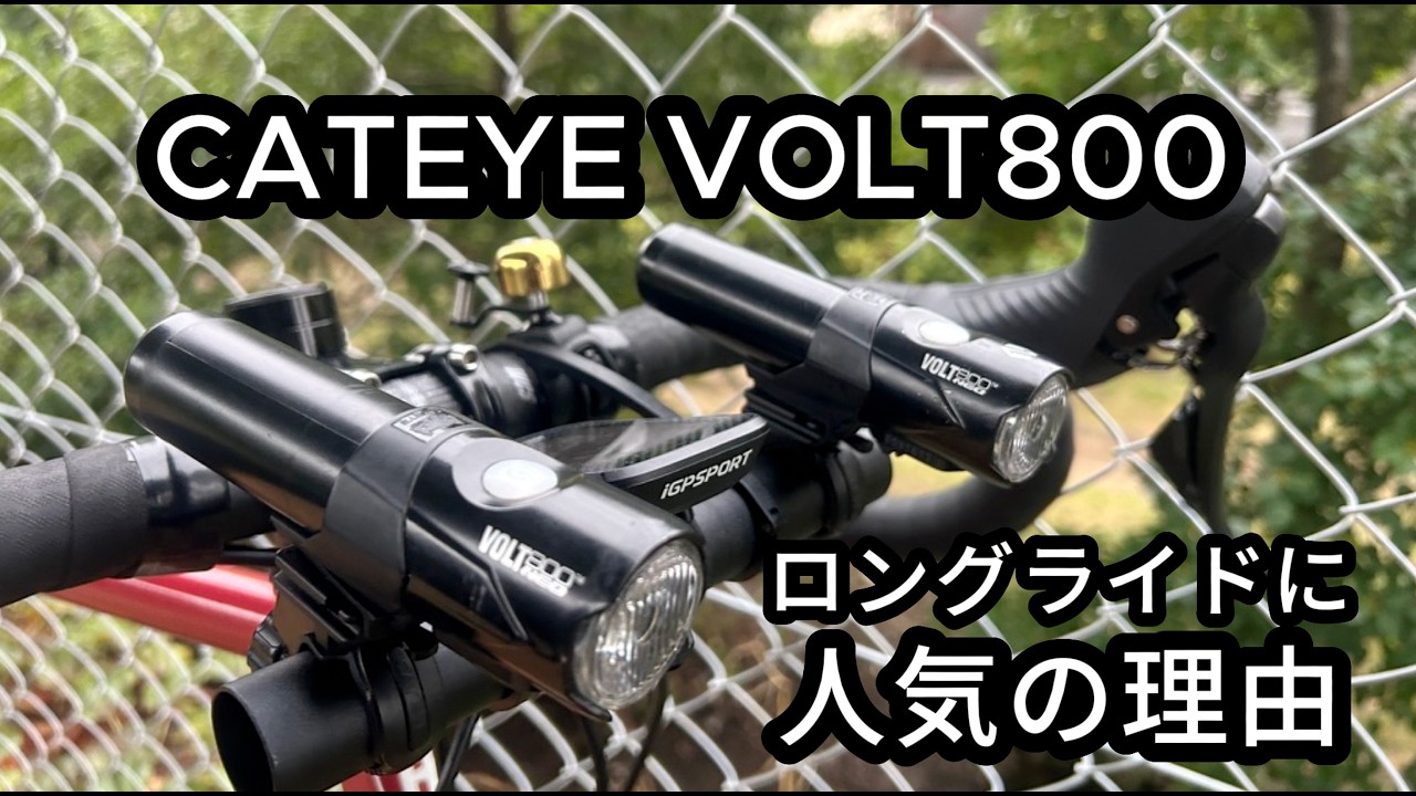 CATEYE VOLT800】Why it's more than just its specs | Honest review