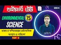 ভারত ও পশ্চিমবঙ্গের ভৌগোলিক অবস্থান ও পরিবেশ | Part 2 | WBTET EVS Class - 14 | WB Primary TET 2022