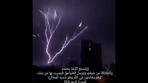 الشيخ ناصر القطامي من سورة الرعد
