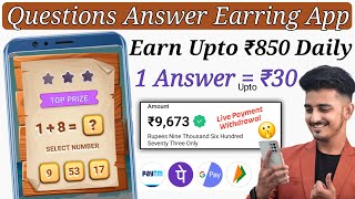 Solve Math Question And Earn Money | Student Paise Kaise Kamaye Online | Math Solve Karne Wala App screenshot 2