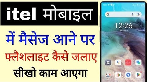 itel phone me message aane par flashlight kaise jalaye।how to turn on message flashlight in itel