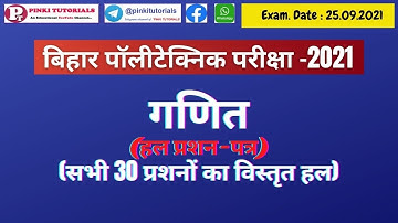 Bihar Polytechnic 2021 (Live Solution: Maths) on 30.09.2021 @8:00 PM