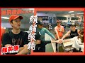 願賭服輸！陳漢典懲罰竟公器私用！？【蘇芮德搞什麼？】 EP2.5