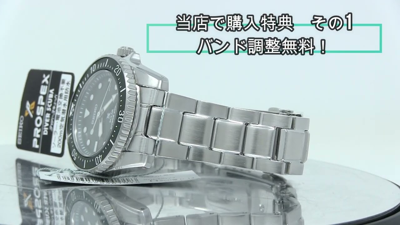 SEIKO[セイコー] PROSPEX[プロスペックス] SBDN077 DIVER SCUBA
