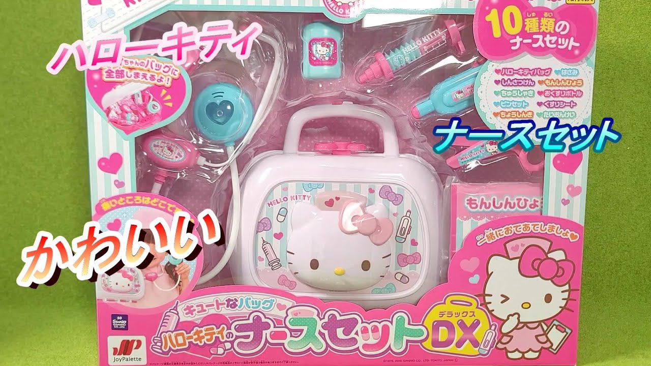 Have fun with pink and cute Hello Kitty! Transform cutely with