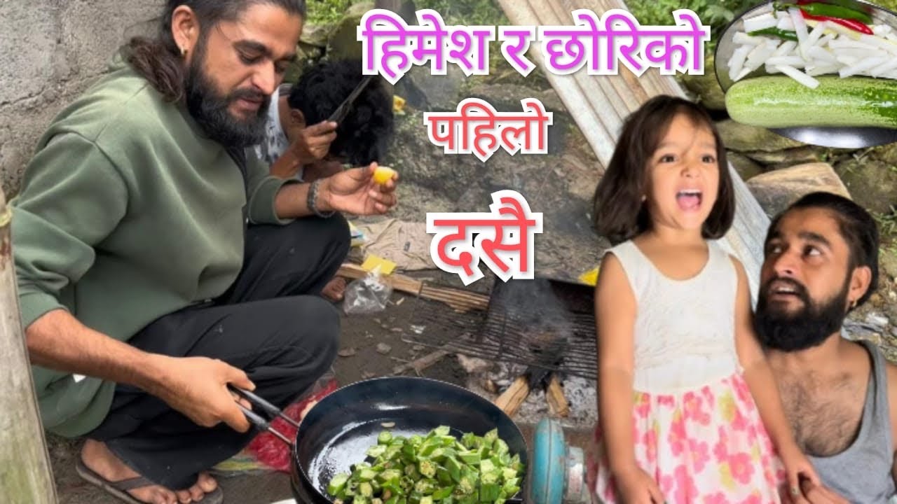 हिमेश र छोरिको पहिलो दसै //Himesh Neaupane And Maahisha Neaupane