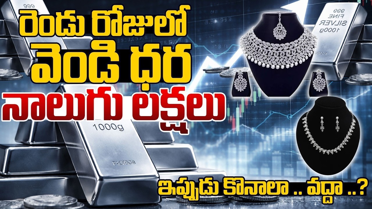 Market Analyst Prashanth About Gold And Silver Rates | Gold Investment Telugu | SumanTV MOM Life