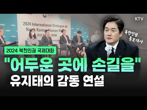 <strong>국제사회에</strong> 지지를 호소한 내용은?