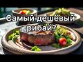 Стейк &quot;Рибай&quot; серии &quot;Фермерский бычок&quot; на электрогриле