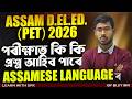 Assam D.El.Ed. Exam 2026 || Assamese Language || By Bijit Sir