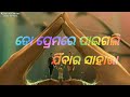 Nila nila akhi tora odia song status  krishna music box office