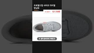 프로월드컵 사이트 다이얼 런닝화