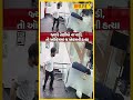 Punjab Crime | ઓફિસમાં હૃદયદ્રાવક ઘટના! બોયફ્રેન્ડે યુવતીની હત્યા કરી
