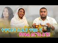ተወዳጇ ሊዲያ ጥበቡ ና የበዓል ሰርፕራይዝ 2017 ልዩ የበዓል ዝግጅት