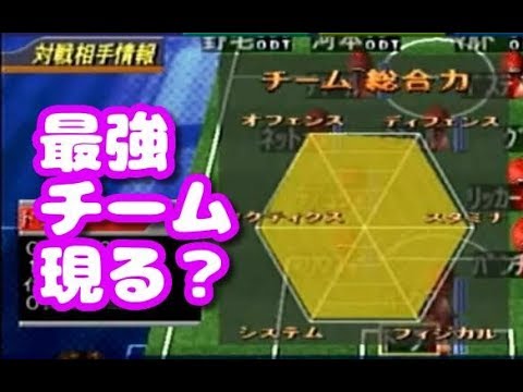 54 サカつく02 欧州最強チームが立ちはだかる Youtube