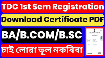 Guwahati University BA/B.COM/B.SC 1st Sem Registration Certificate Download | Registration PDF File