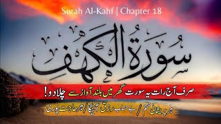 Surah Al Kahf Ep037 |Best soothing Quran recitation |Surah AL KAHFi(the Cave)سورة الكهف