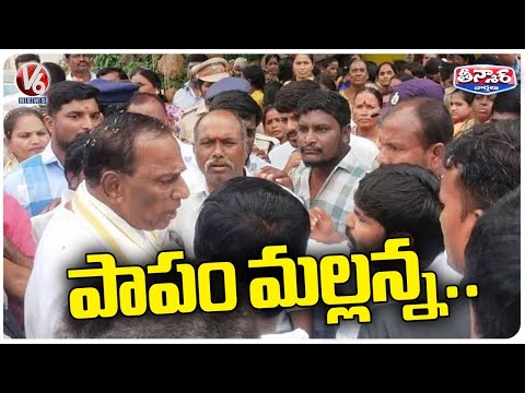 Public Fires On Minister  Malla Reddy , Demands Development | V6 Teenmaar