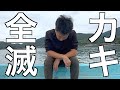 【終了】5000匹の牡蠣が死んでしまいました。