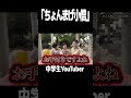 #ちょんまげ小僧