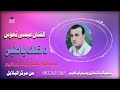 عيسى نعوس دخلك ياطير