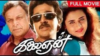 Ulaganayagan Kamal Haasan -Kalaignan-Super Hit Tamil  Full H D Movie