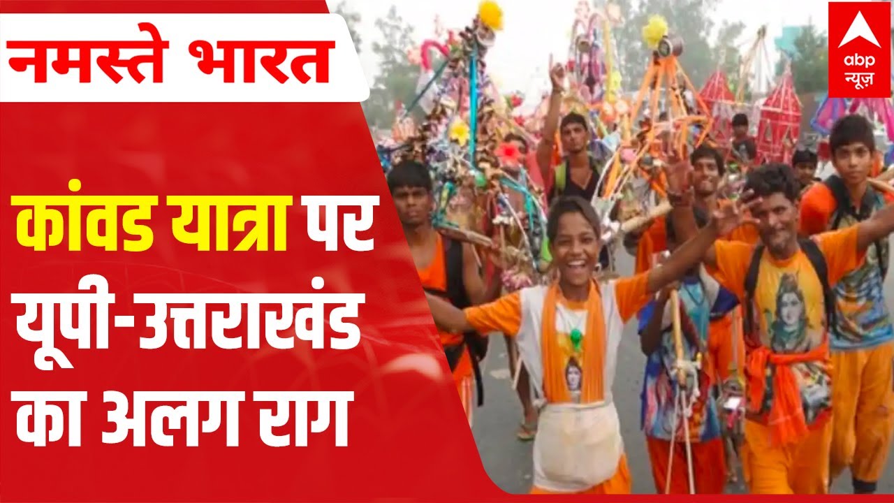 Cancelled in Uttarakhand, allowed in UP: Why dual approach for Kanwar Yatra 2021?