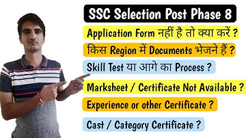 SSC Selection Post Phase 8 | Solution for Lost Application Form, Skill Test, Experience, DV etc.