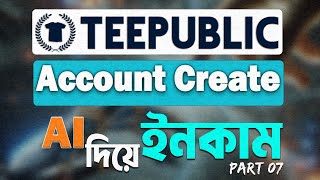 Teepublic Account Create 2024 | About teepublic | How to create Teepublic Account | Design Mentor IT