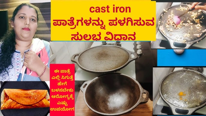 Unboxing Cast Iron Dosa Tawa/How to use a Cast Iron Dosa Tawa for