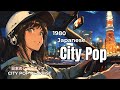 【80's JAPANESE CITY POP🎵】あの頃の夜に戻りたくて | Nostalgic City Pop Night Drive🚗✨|作業用BGM🎧 vol.71