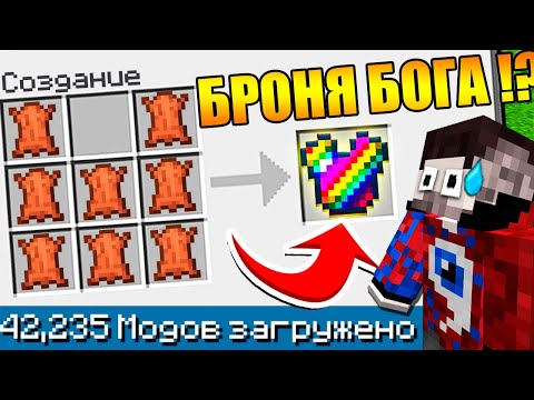 Видео: 😱Майнкрафт со ВСЕМИ Модами но ВСЕ КРАФТЫ РАНДОМНЫ #15