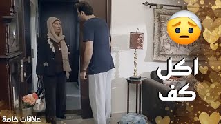 امو من وصلتها لعندو ضربتو كف من قهرها  علاقات خاصة