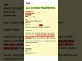 How write BDO application 2025| BDO letter|
