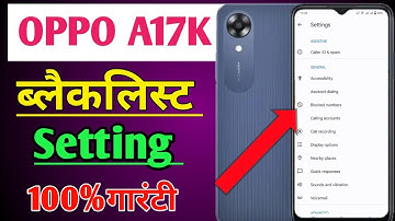 Number ko block or unblock kaise kare oppo A17K mobile me // Blacklist setting oppo a17k me //