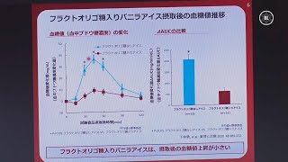 腸活『フラクトオリゴ糖』の優位性（vs砂糖）｜新潟薬科大・松本均 教授／明治