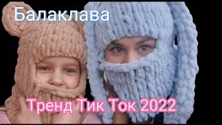 картинка: БАЛАКЛАВА ИЗ ALIZE PUFFY. 54 размер. Балаклава за полчаса. Мастер-класс. БАЛАКЛАВА С УШАМИ