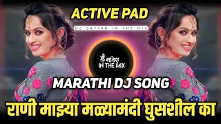 Rani Majhya Malyamandi Dj - Dj Satish In The Mix | राणी माझ्या मळयामंदी Dj - Dhipadi Dhipang Dj Song