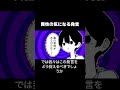 男女飲み会で告白？ #漫画 #大学生