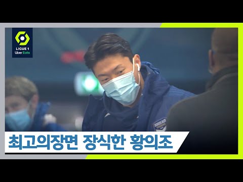 최고의장면으로 선정된 <strong>황의조의</strong> 해트트릭 [리그1]