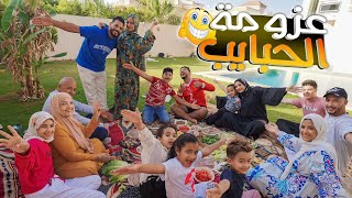 اول عزومة من ايد عروستي👰‍♂️حماتها بتقولها ياهناها يابختها🤫اللي حماتها بترضي عنها😁