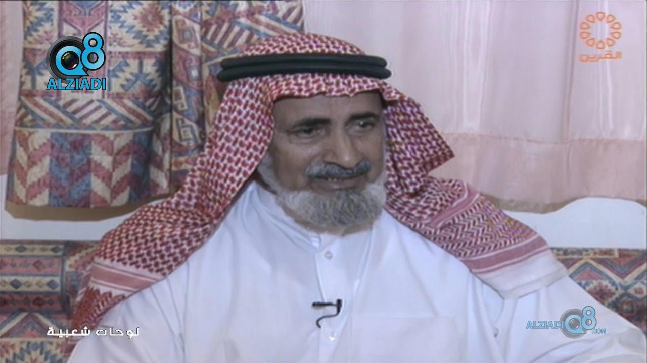 برنامج (لوحات شعبية) يستضيف الشاعر الراحل صحن بن قويعان المطيري عبر قناة القرين